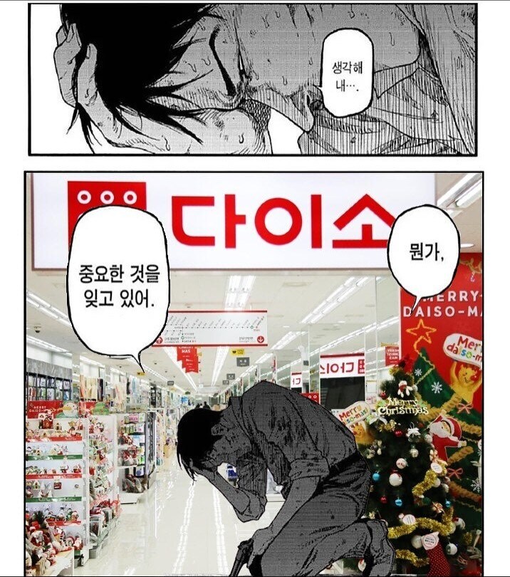 다이소의 저주.jpg_1.jpg