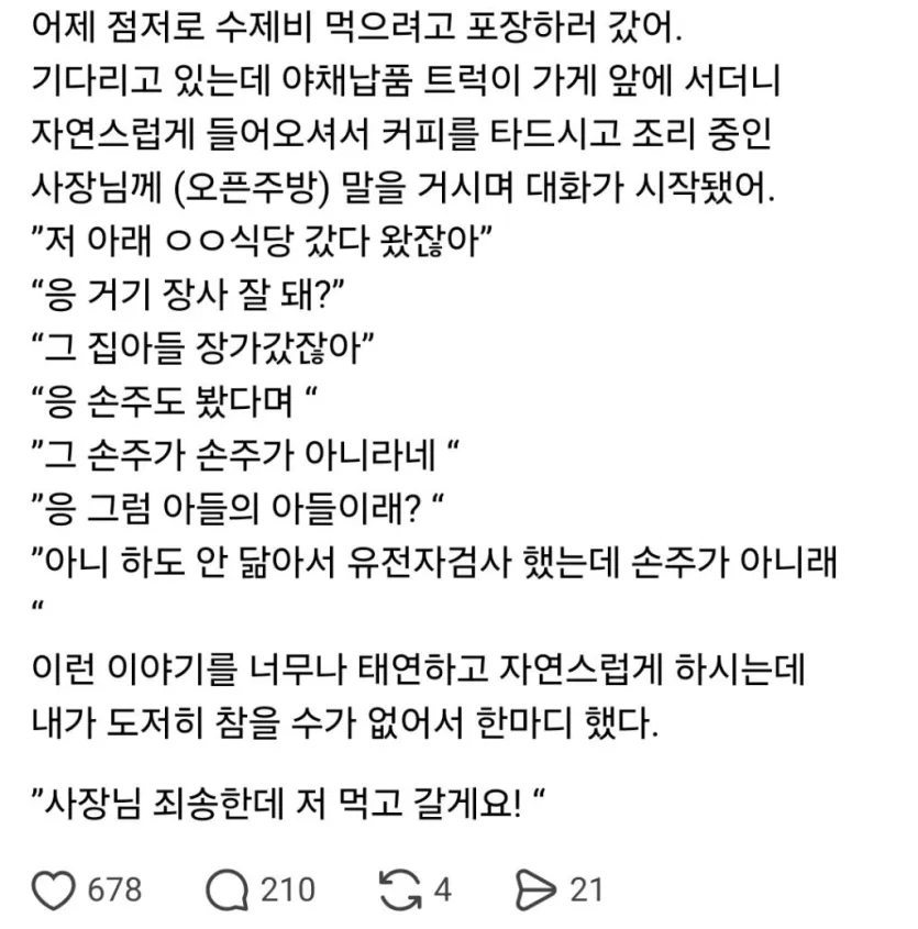 식당에서 포장하려다 그냥 먹고 옴_1.webp