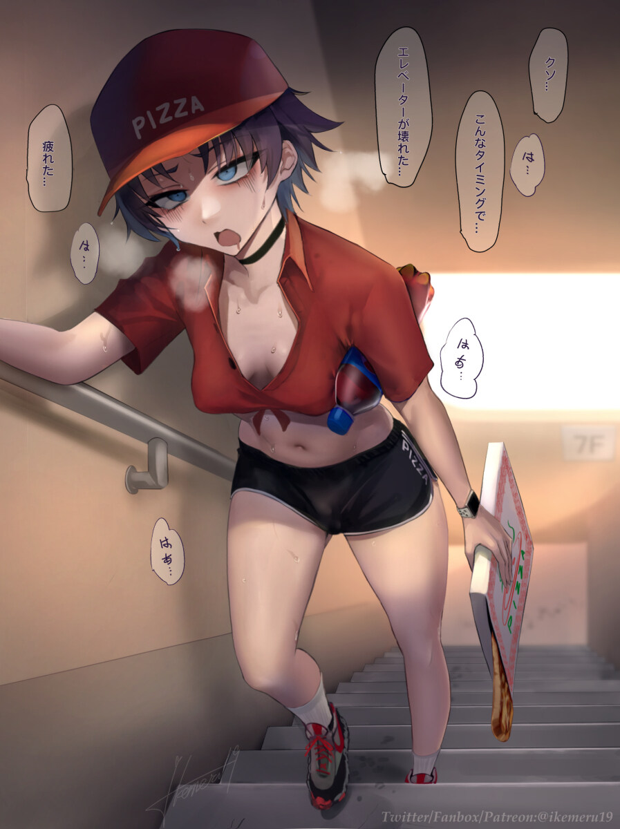 계단을 오르며 피자배달을 하는 누나_1.jpg