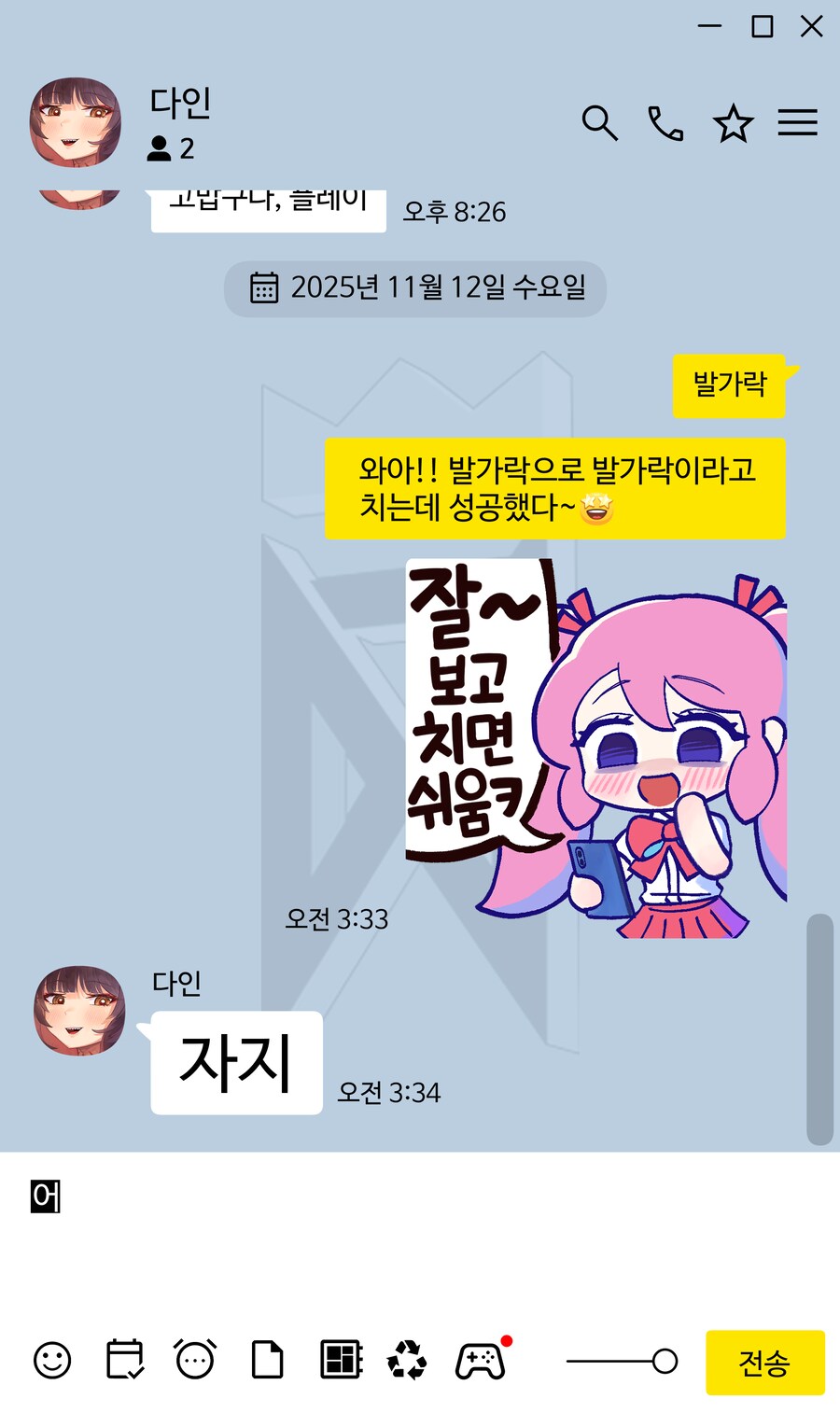 발가락으로