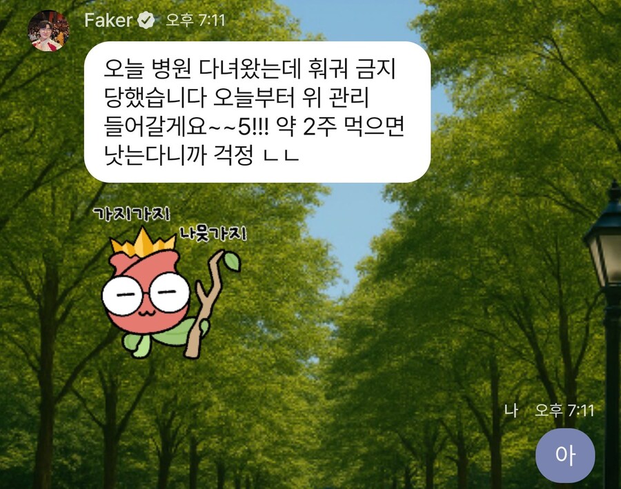 페이커는 중국에서 훠궈를 얼마나 먹었던걸까..;_1.png