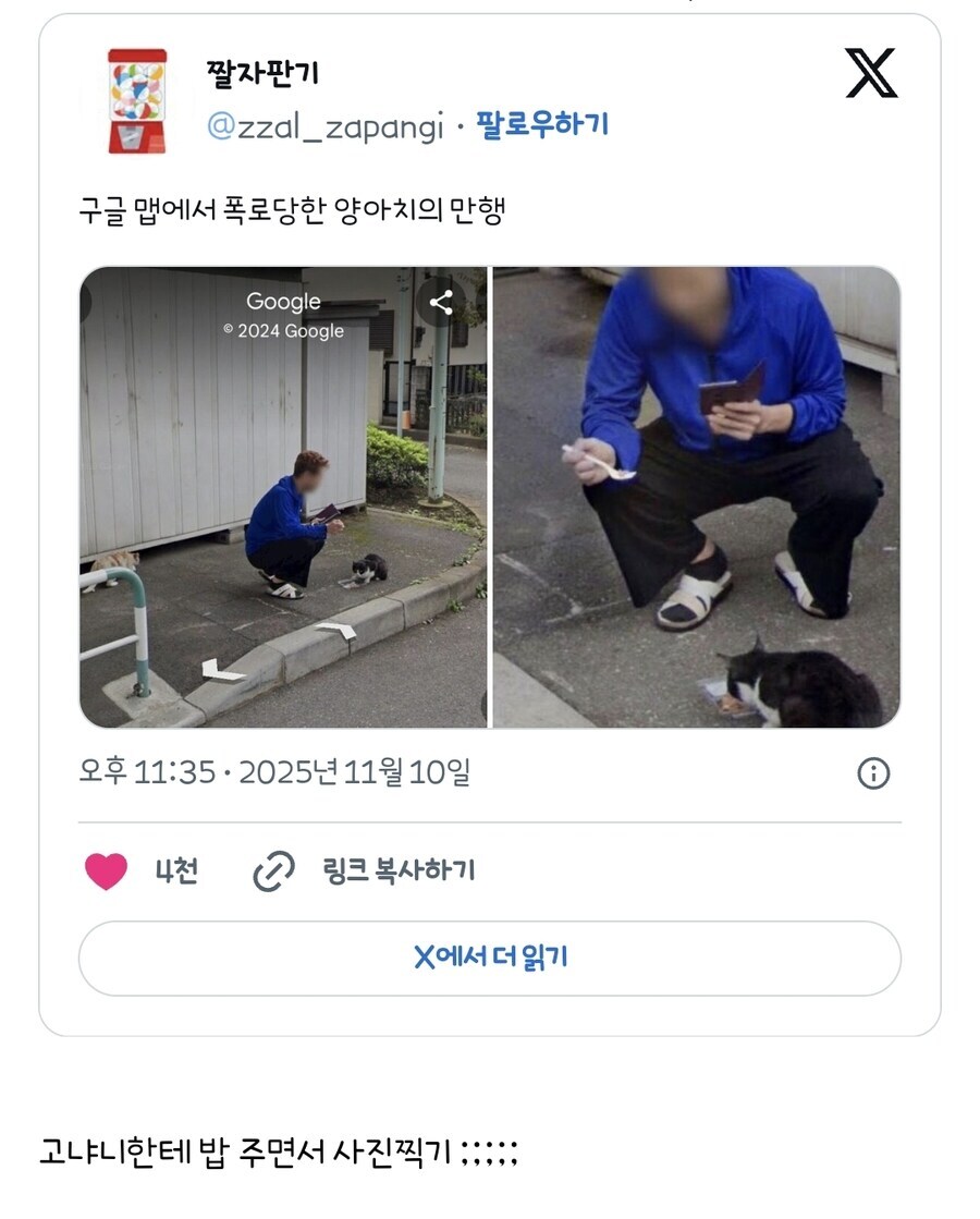 구글 로드맵에 박제된 양아치의 만행_1.jpg