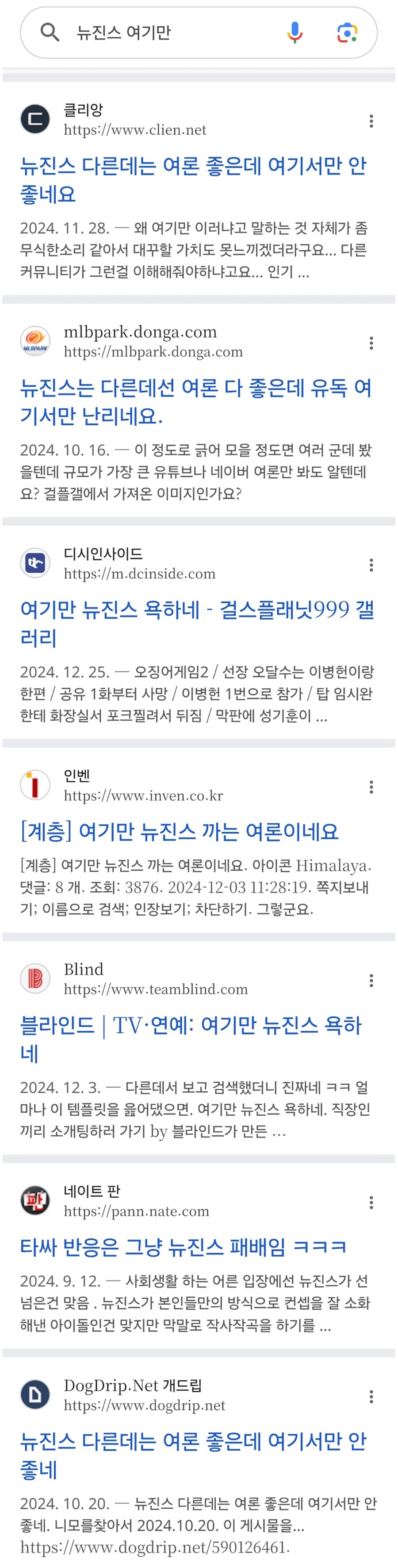 ??? : 뉴진스 유독 여기서만 난리네요_1.png