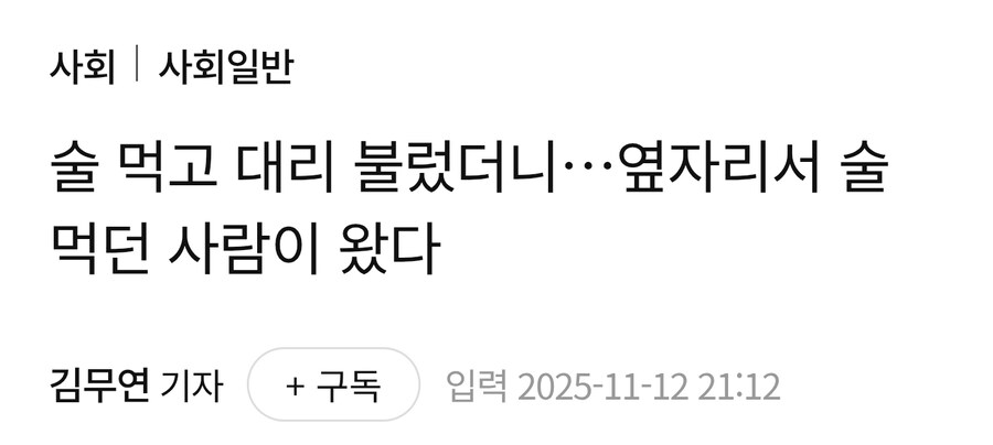 대리운전 기사 얼굴이 낯이 익었던 이유_1.jpg