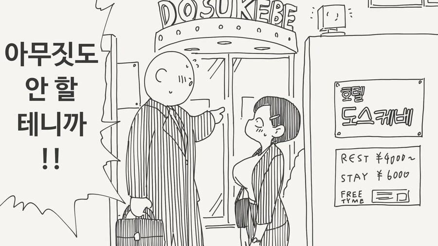 아무짓도 안할테니까!_1.jpg