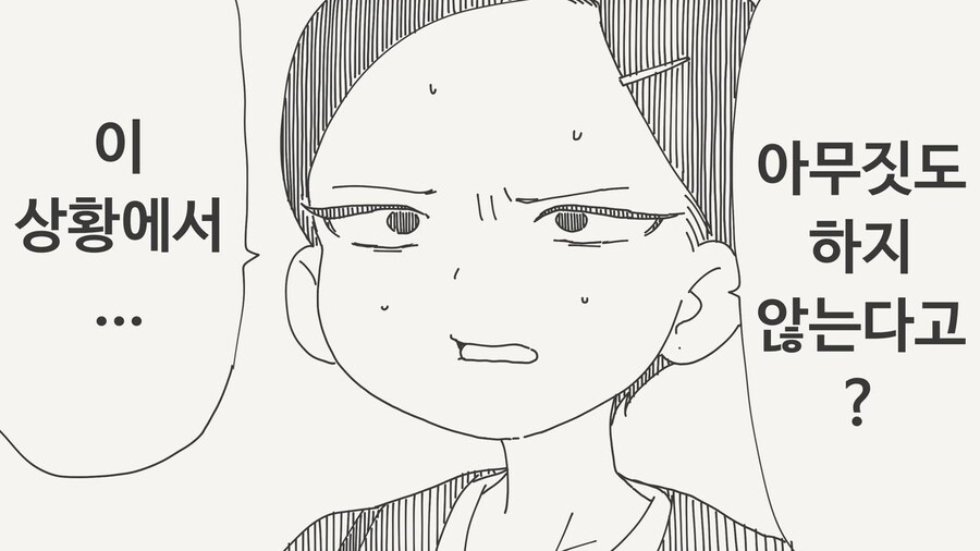 아무짓도 안할테니까!_3.jpg