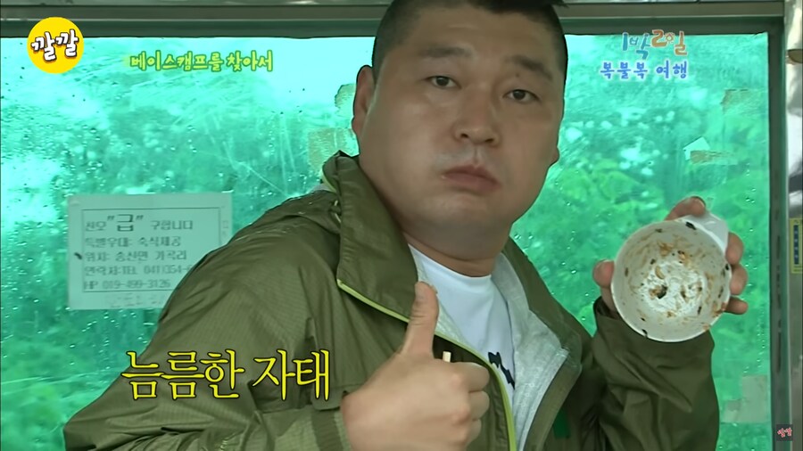 1박2일 강호동 분노짤의 비하인드_3.png