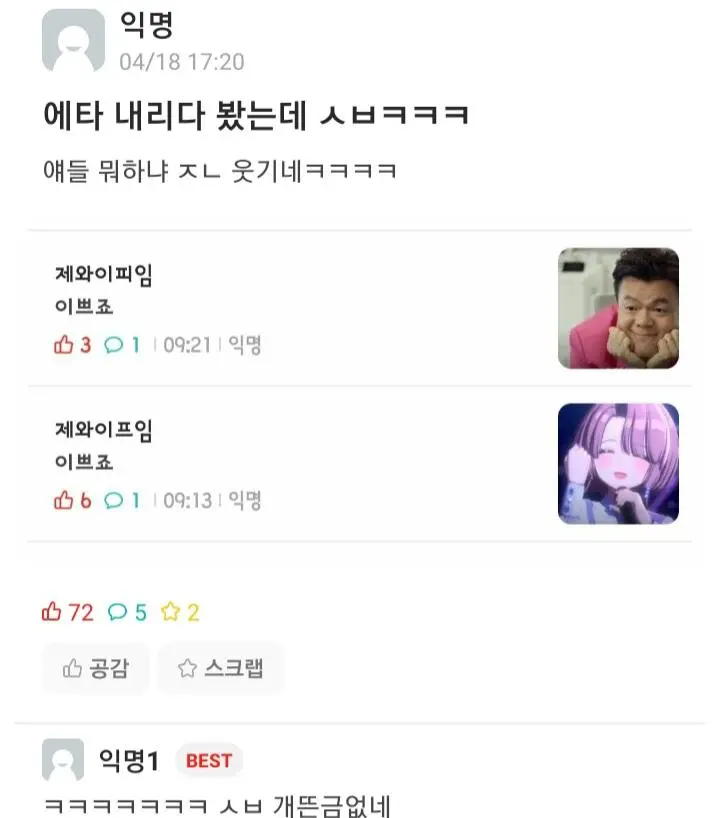 제와이피임 이쁘죠.jpg_1.webp