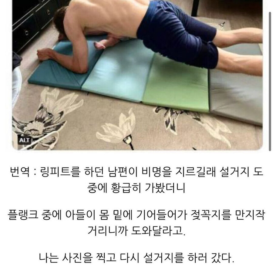 갑자기 비명을 지르는 남편.jpg_1.jpg