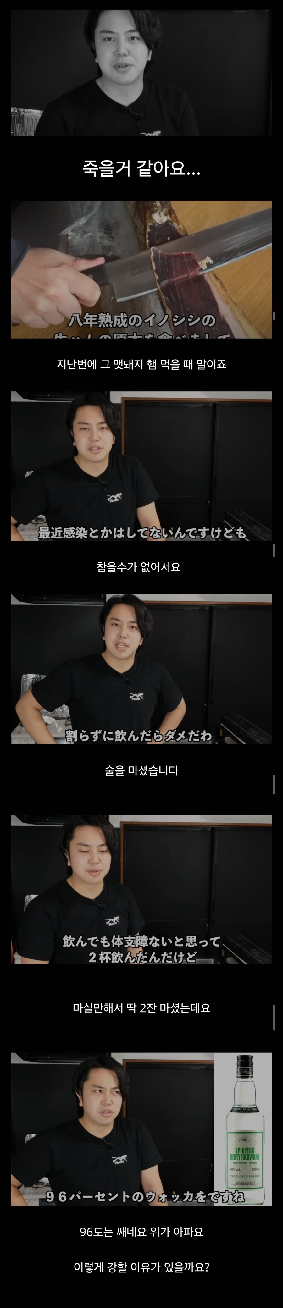 일본에서 절대 마시면 안 된다는 술 jpg_1.jpg