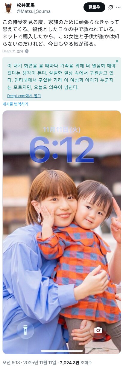 화면 속 가족 사진을 보며 힘을 내는 사람_1.png