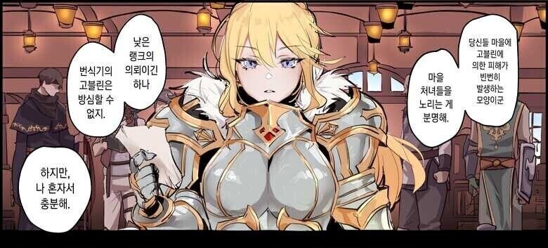 낮은 랭크의 의뢰를 해결하러가는 기사_1.jpg