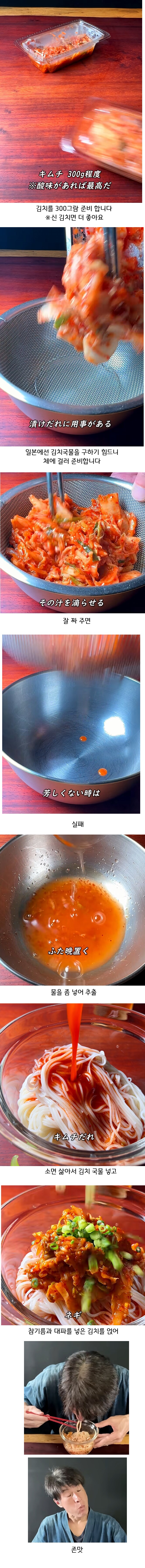 일본에서 국수 삶아 먹는 방법. jpg_1.png