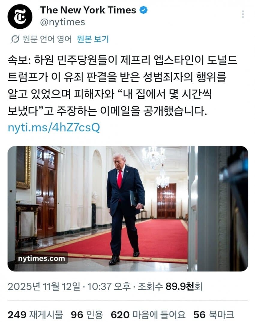 미국 민주당이 대승 이후 벌인 일_1.jpg