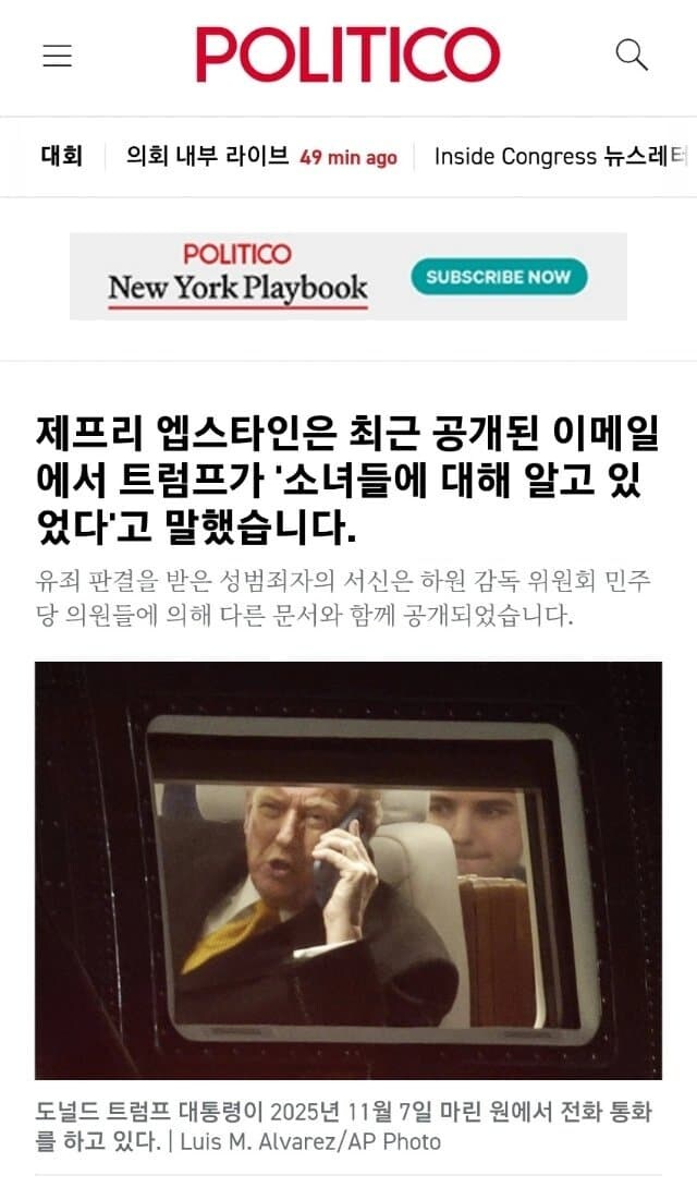 미국 민주당이 대승 이후 벌인 일_2.jpg