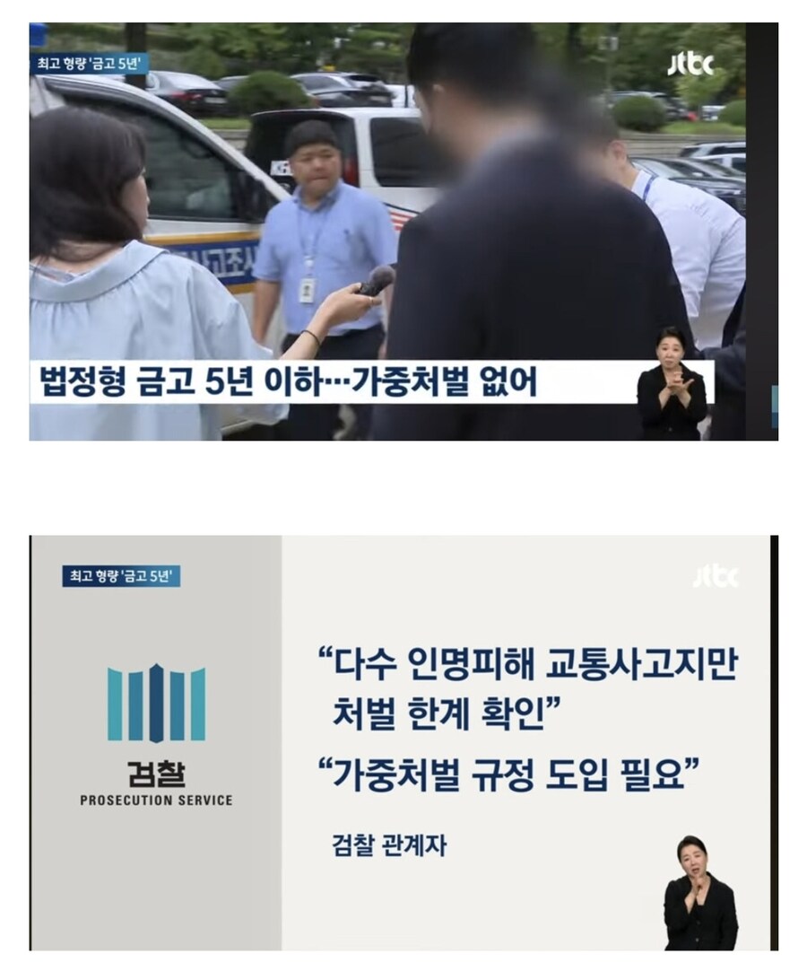 킥보드로 사람 죽이고 반년, 차로 9명 죽이고 5년_3.jpg