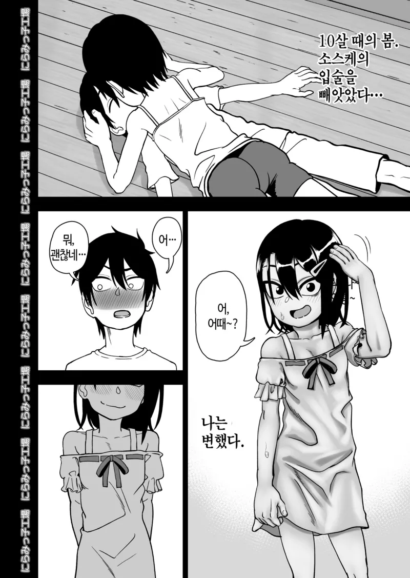 남매들간에 자주 있는 일_2.webp