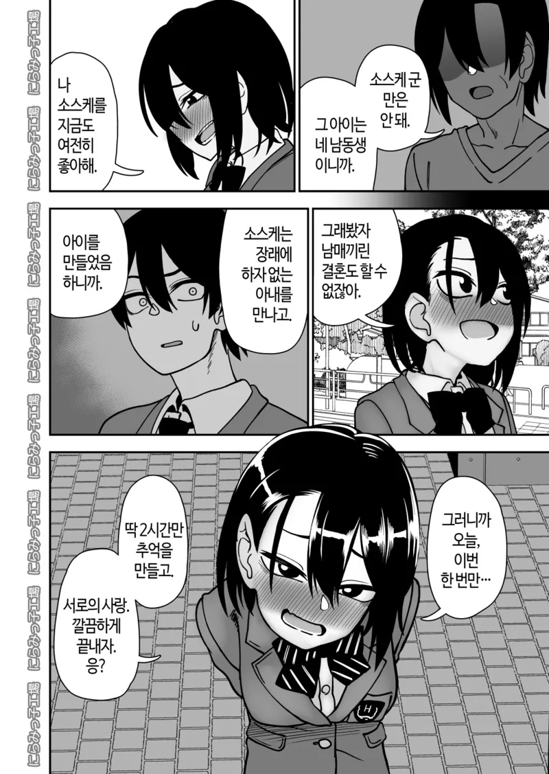 남매들간에 자주 있는 일_4.webp