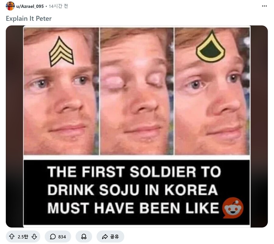 레딧 메인에 올라온 주한미군 밈_1.png