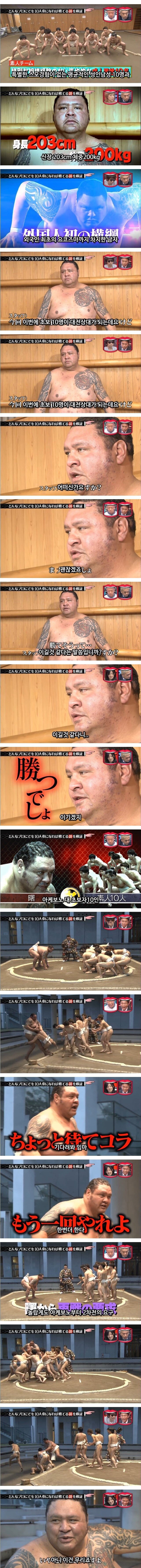 일본 최강의 스모 선수의 피지컬 수준_1.jpg