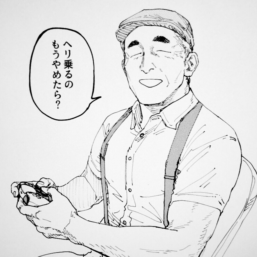 아인) 배필6 하는 사토 영감_1.jpg