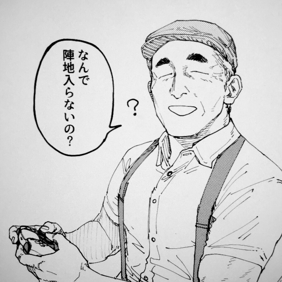 아인) 배필6 하는 사토 영감_2.jpg