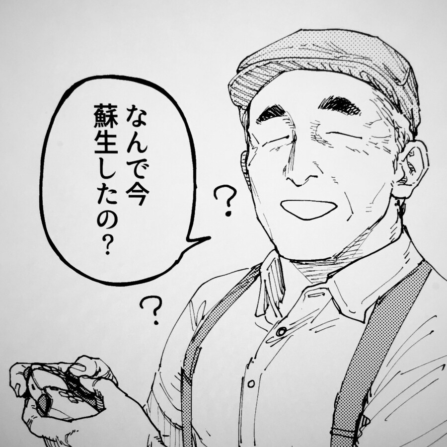 아인) 배필6 하는 사토 영감_3.jpg