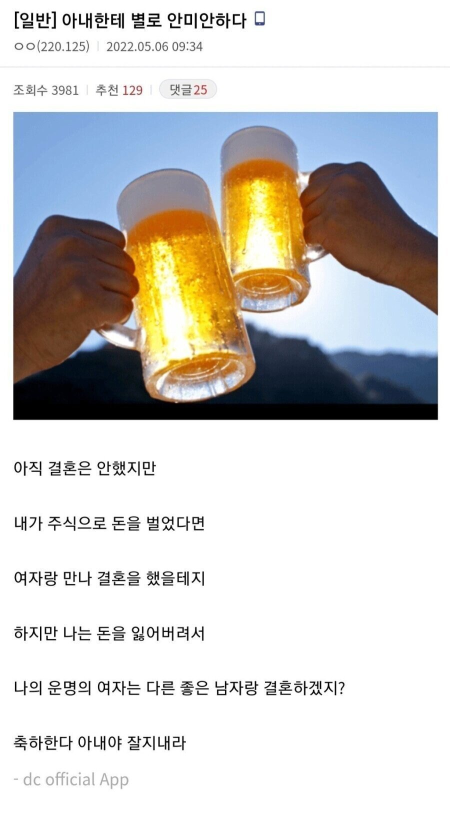 아내한테 별로 안미안하다_1.jpg