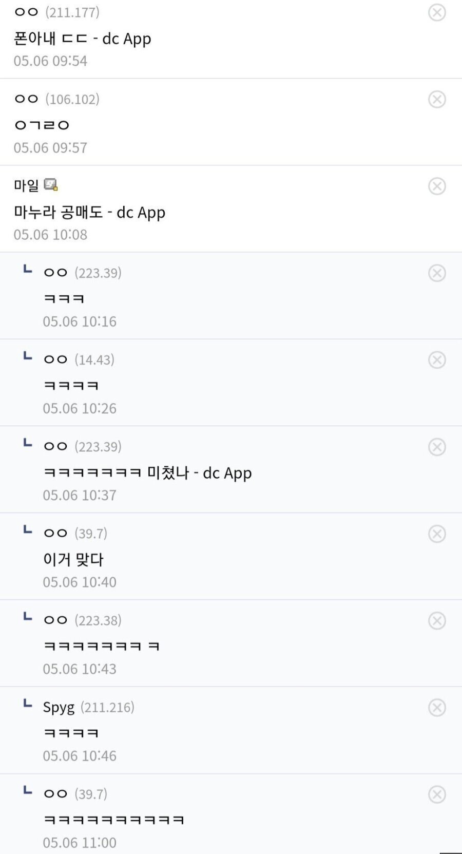 아내한테 별로 안미안하다_2.jpg