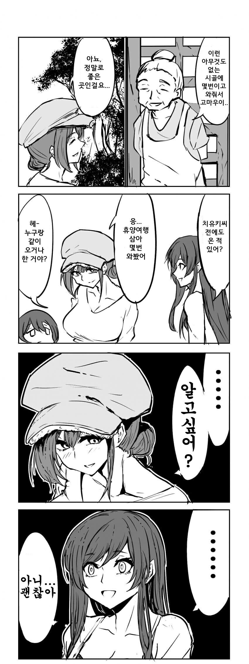 여자들의 기싸움_1.jpg