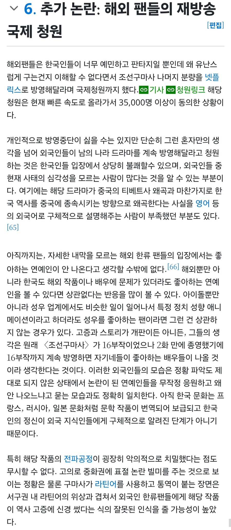 무지한 해외 팬덤들_2.jpg