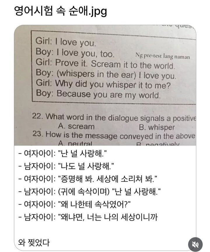 영어시험 속 순애..._1.jpg
