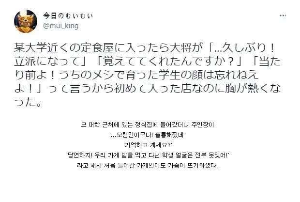 대학 근처 식당에 들어갔다가 생긴 일_1.jpg