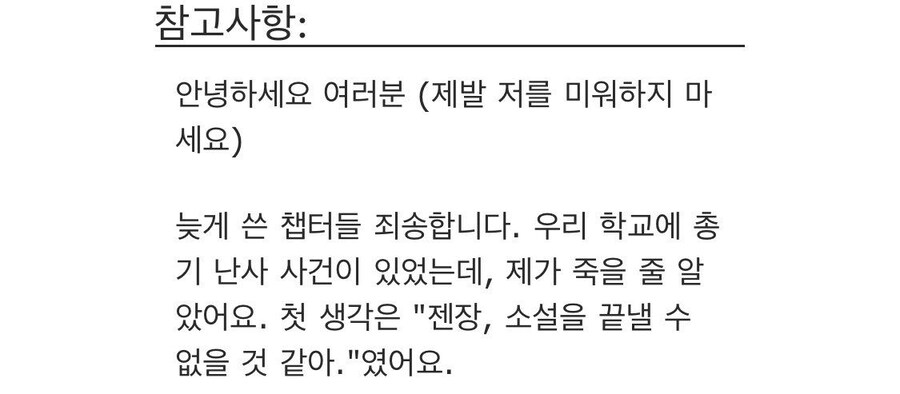 어느 외국작가의 지각 사유.jpg_1.jpg