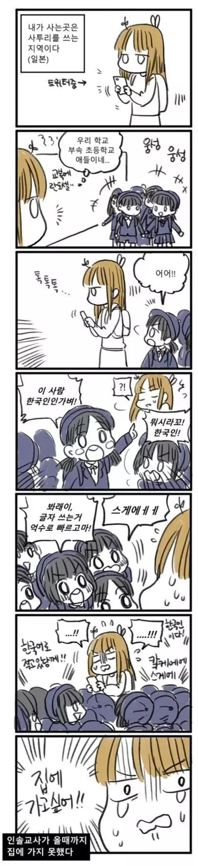 일본에 유학간 한국인_2.jpg