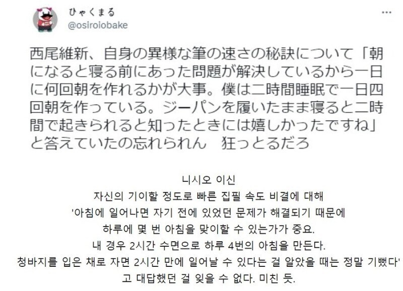 갑자기 연재가 끊겨도 이상하지 않은 작가_2.jpg
