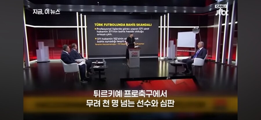 사상최대 규모의 승부조작_1.jpg