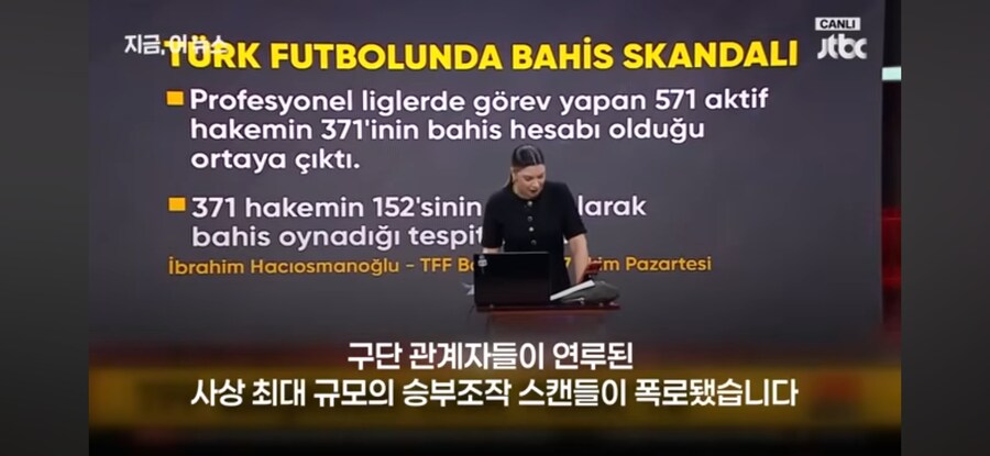 사상최대 규모의 승부조작_2.jpg