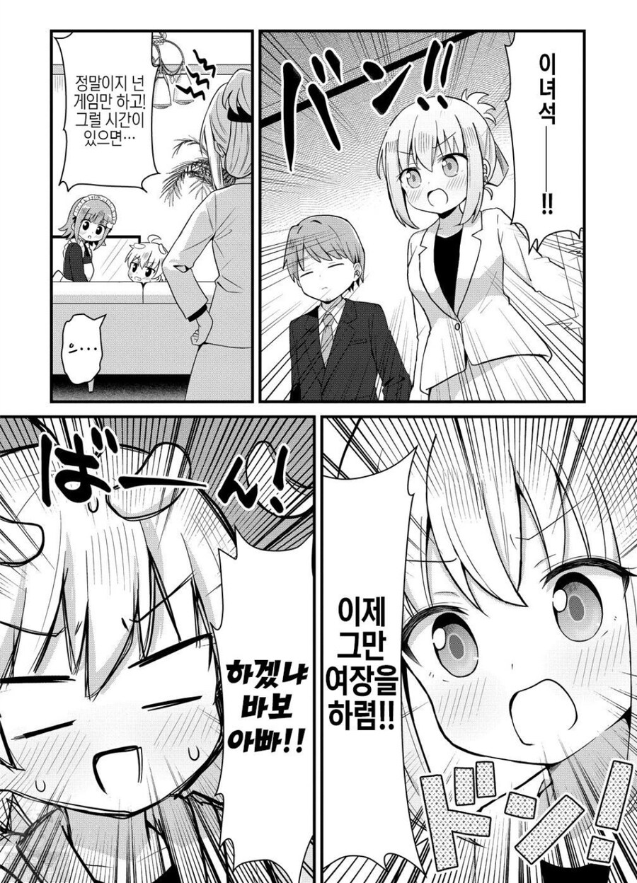 가문의 규칙을 지키지 않는 아들을 혼내는 부모_1.jpg