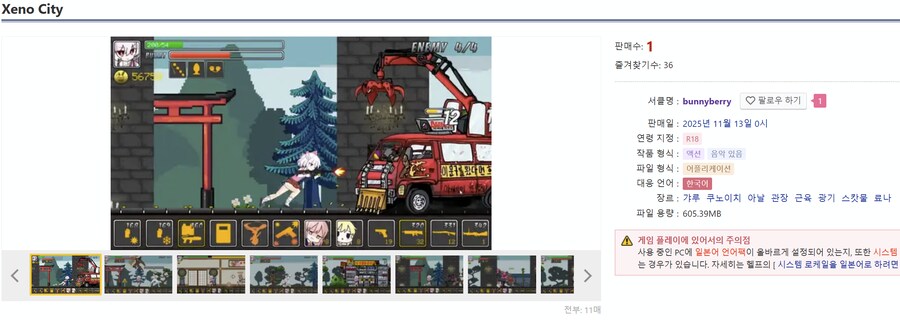 DL 신작야겜 구경하다 괴상한걸 발견함 ㅋㅋㅋ_1.png