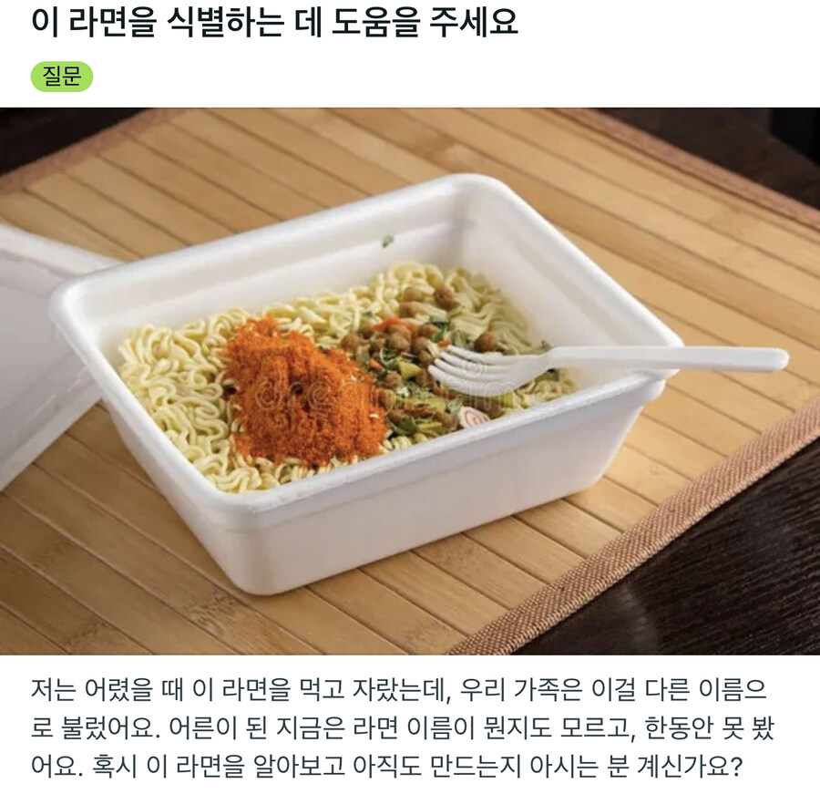 이 라면을 식별하는 데 도움을 주세요_1.jpg