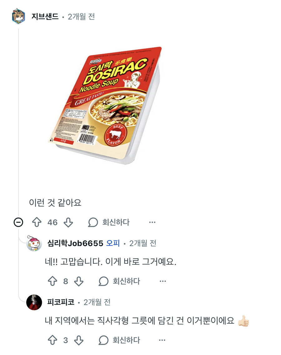 이 라면을 식별하는 데 도움을 주세요_2.jpg