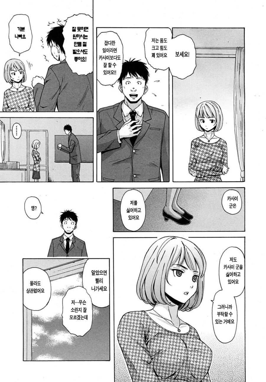 떡인지 주제에 감동과 스토리를 모두 챙겼던 작품..jpg_11.jpg