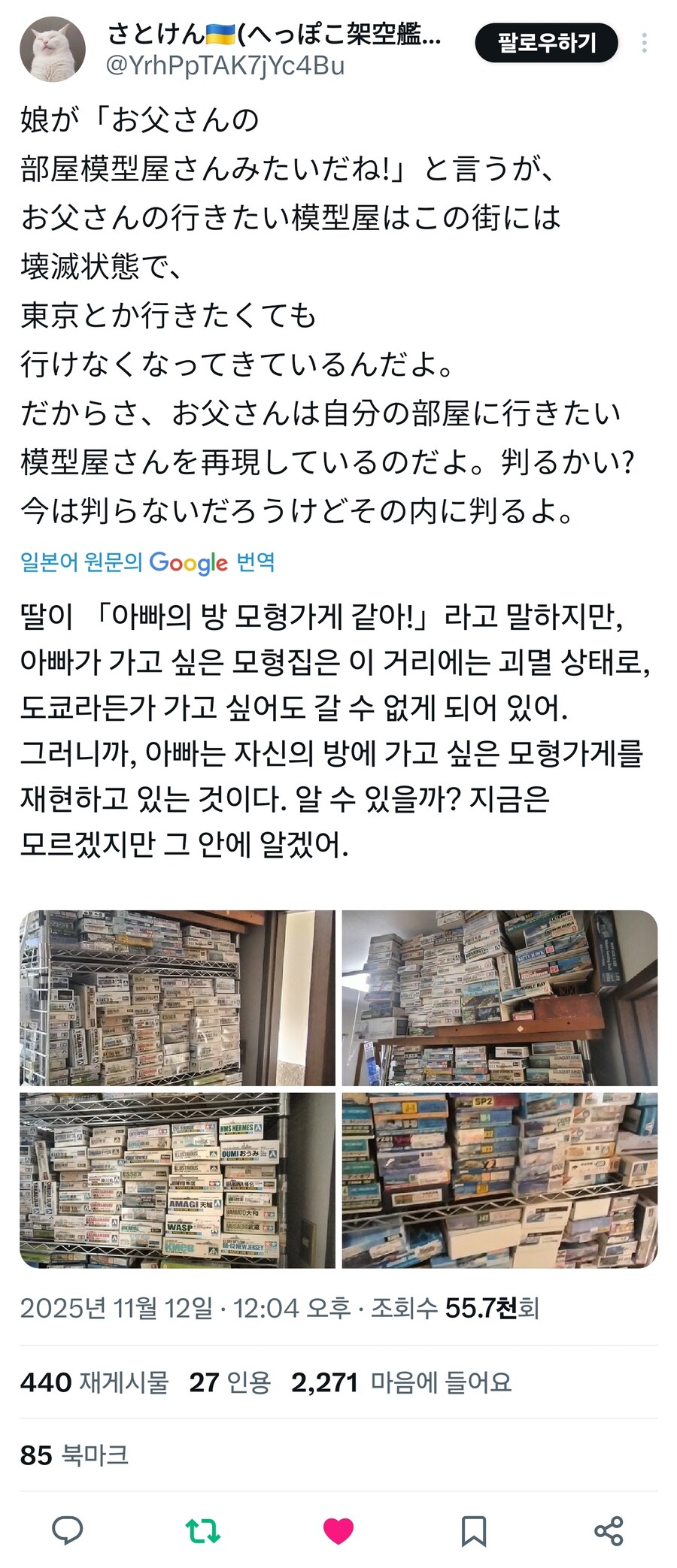프라모델을 쌓아놓는 이유_1.jpg