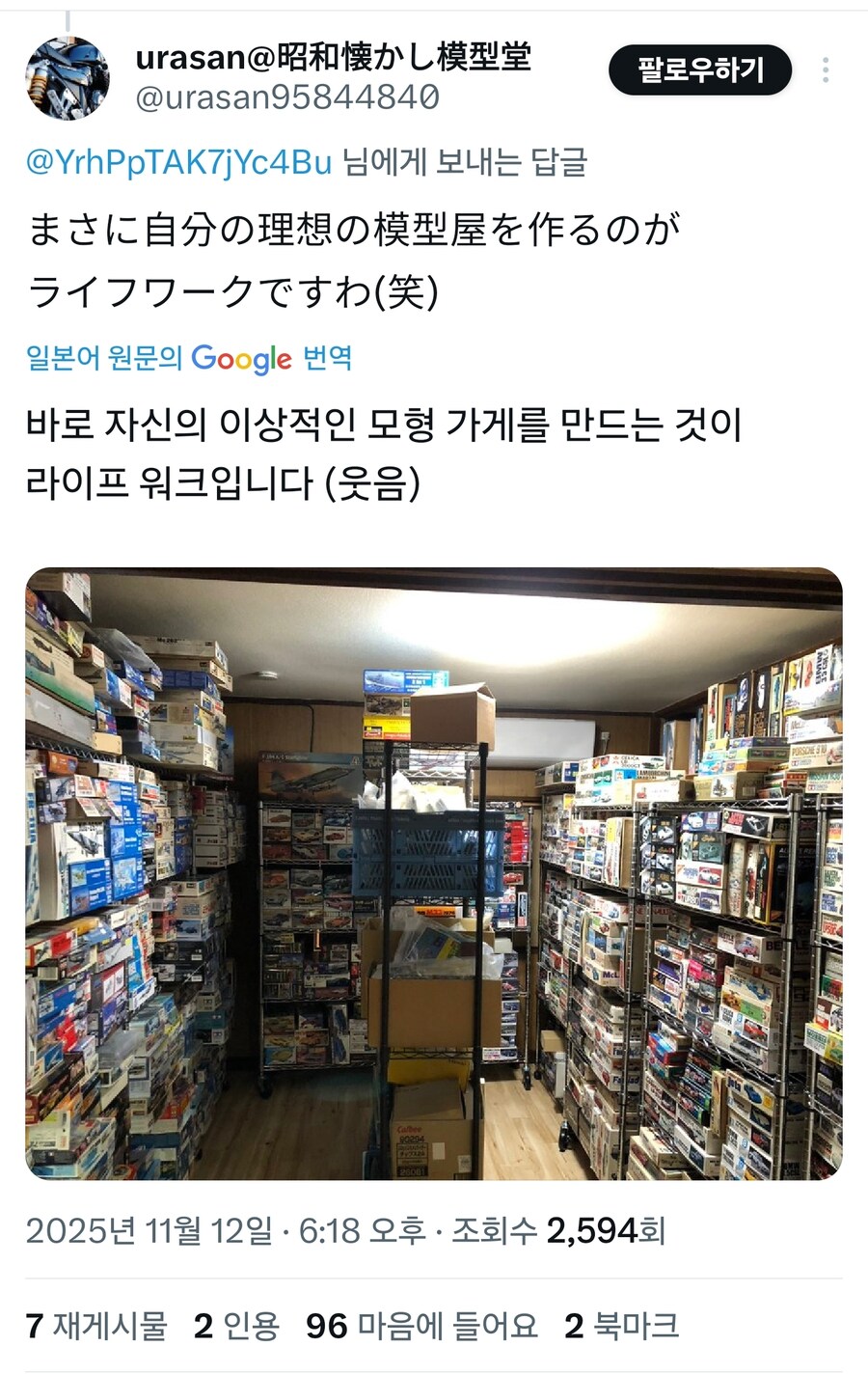 프라모델을 쌓아놓는 이유_2.jpg