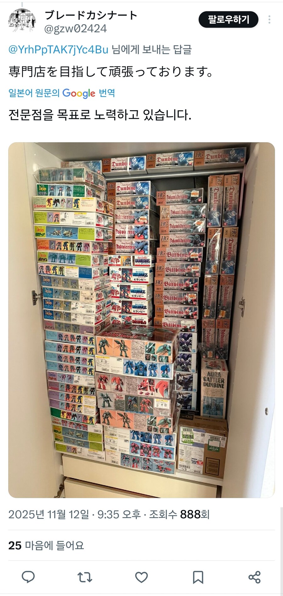 프라모델을 쌓아놓는 이유_3.jpg