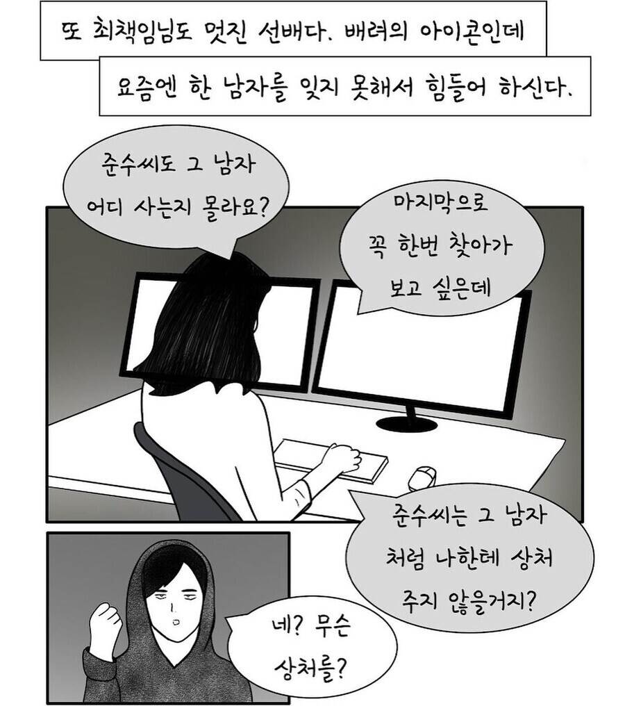 떠난 남자를 잊지 못하는 여자_1.jpg