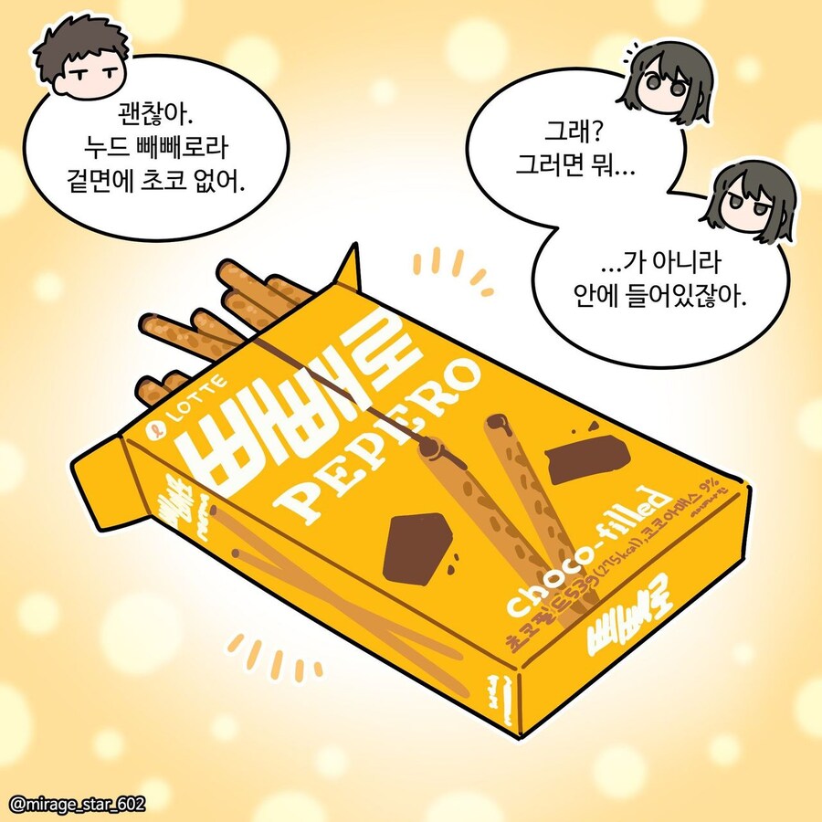 누드 빼빼로 바이럴 manhaw_2.jpg