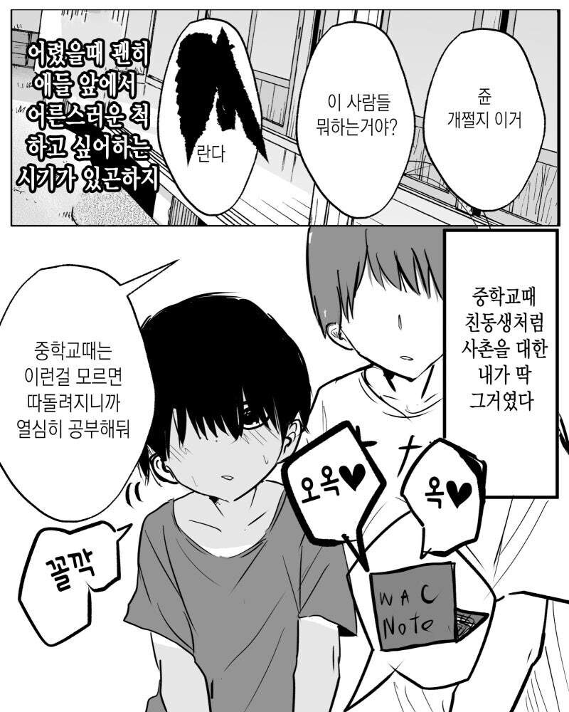 영재교육 manhaw_1.jpg