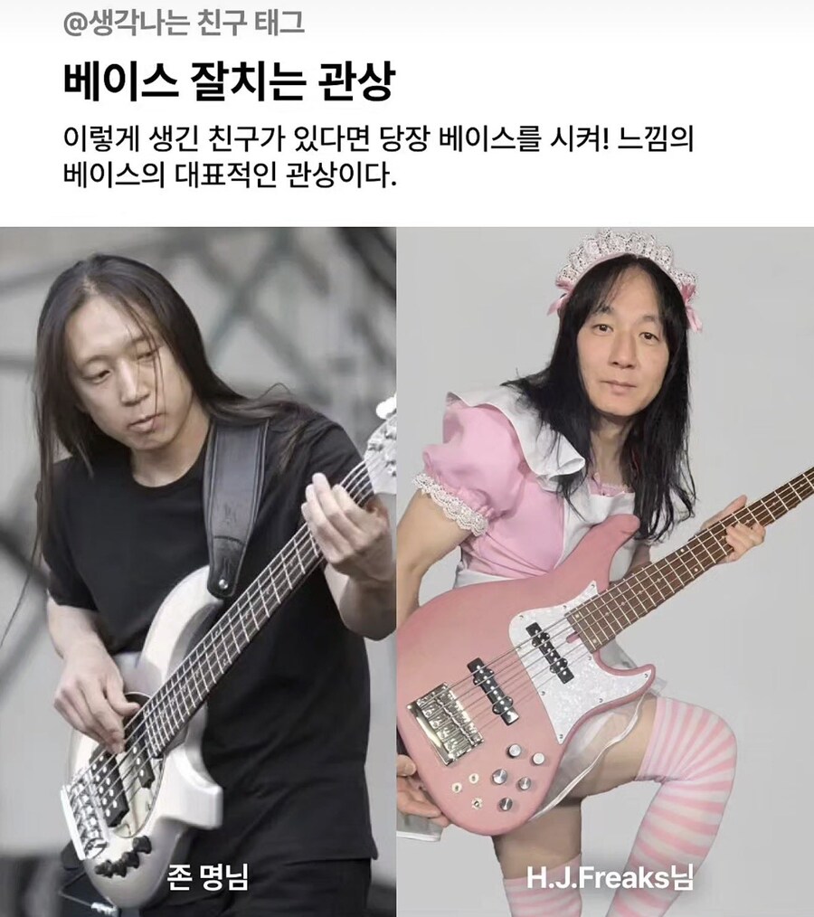 베이스 잘 치게 생긴 관상_1.jpg